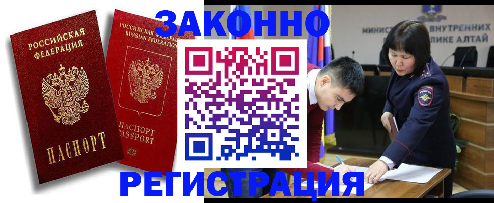 прописка ребенка в Шарье