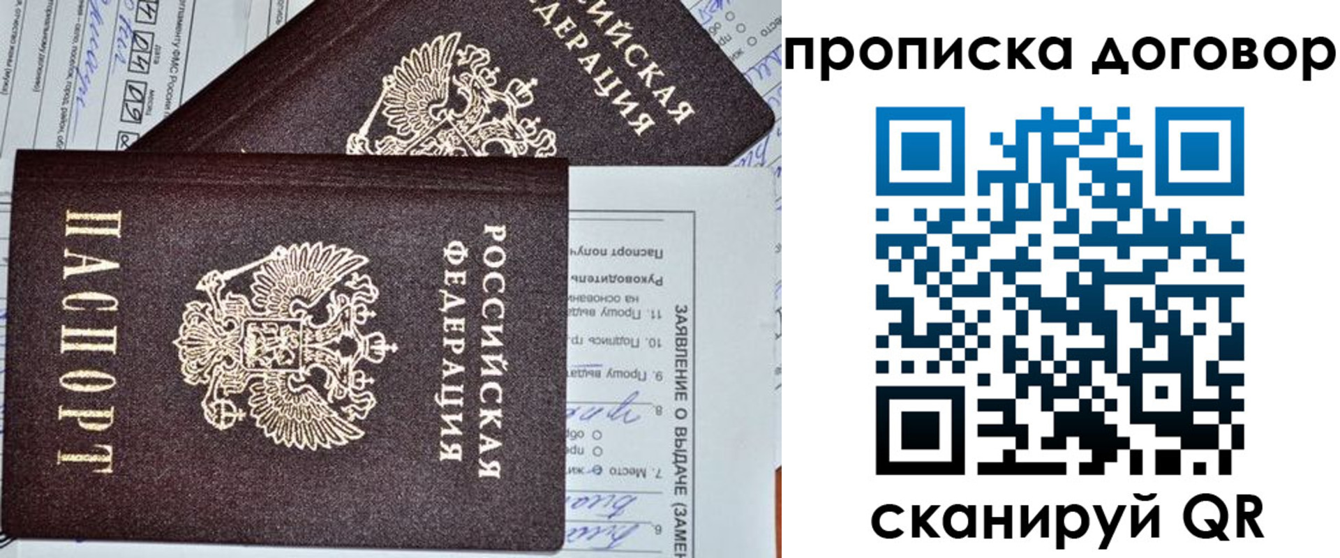 прописка в квартире в Шарье