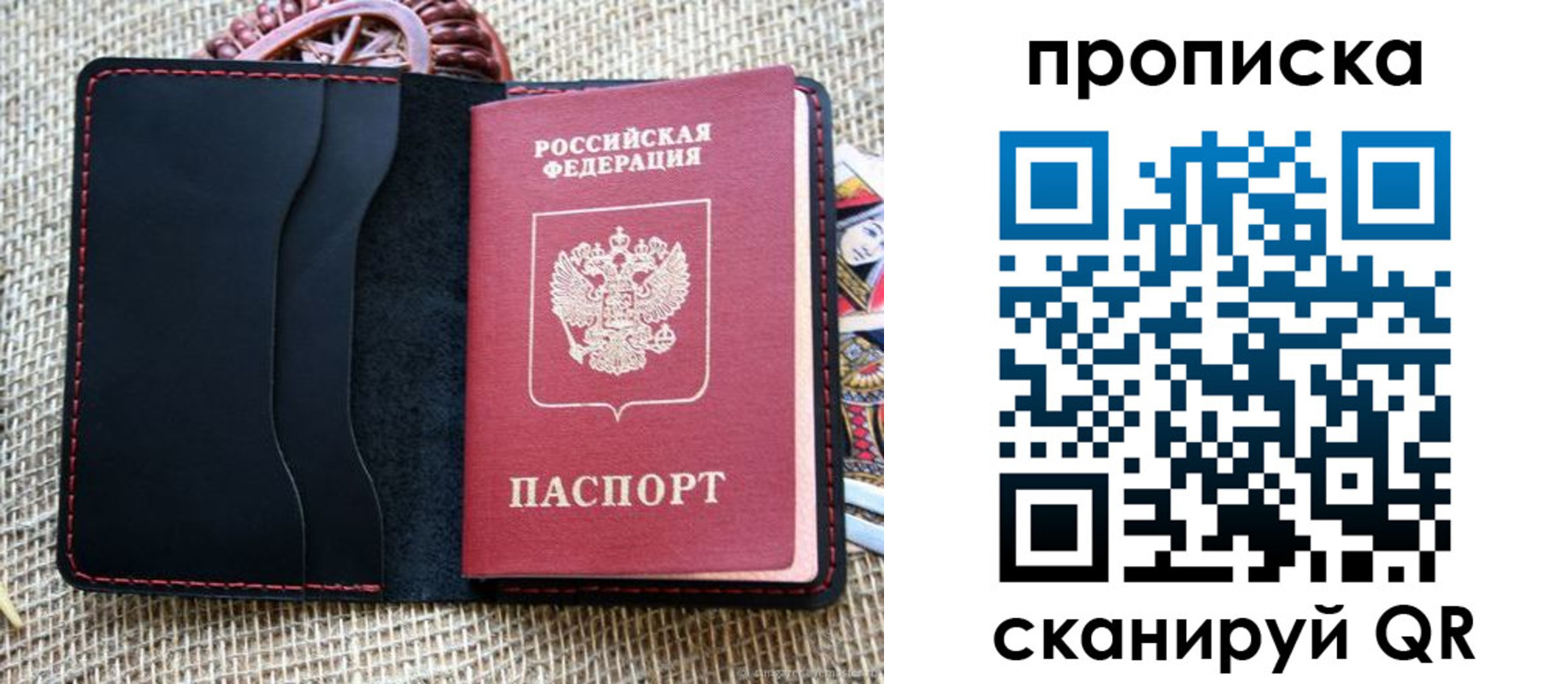 регистрация в Шарье