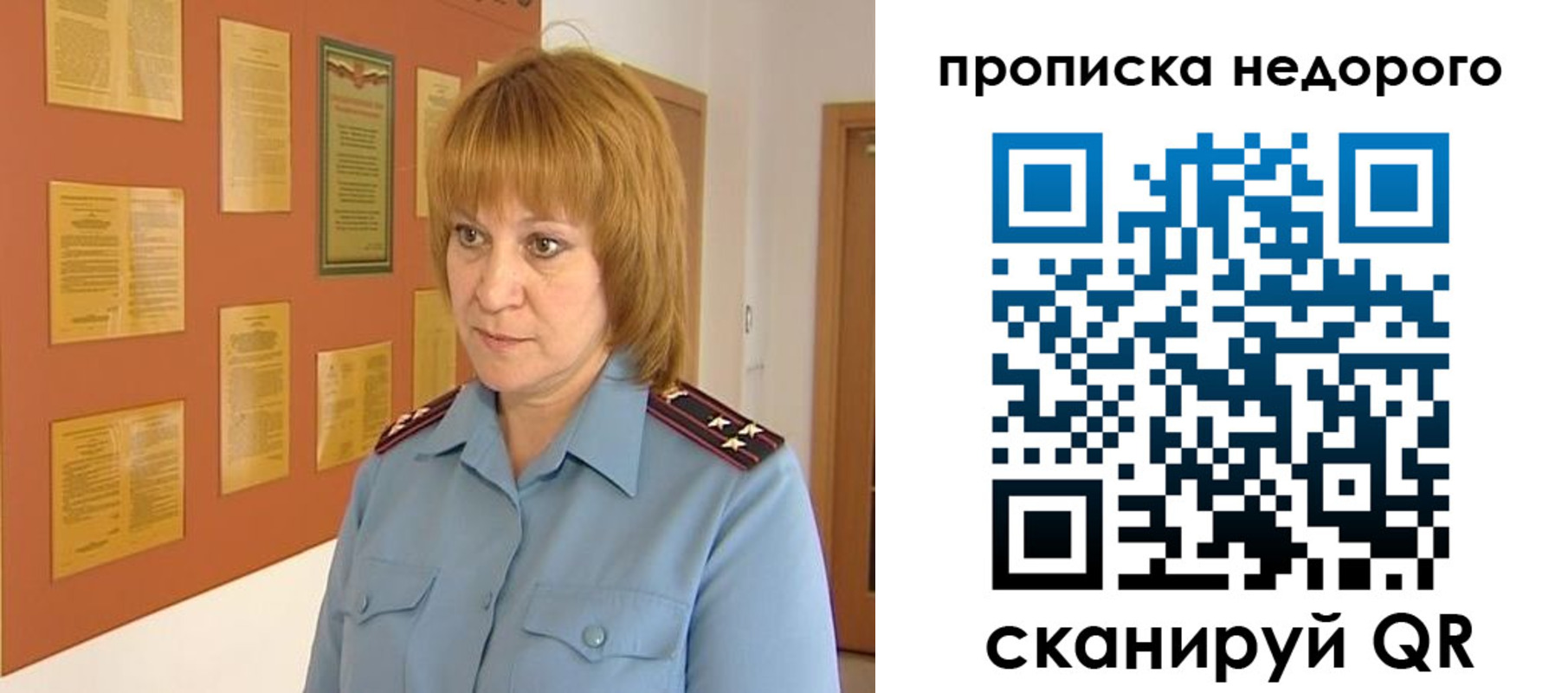 временная регистрация 2025 в Шарье