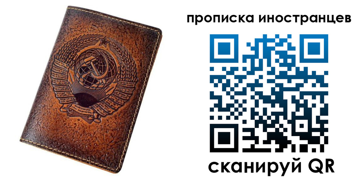 временная регистрация в квартире в Шарье