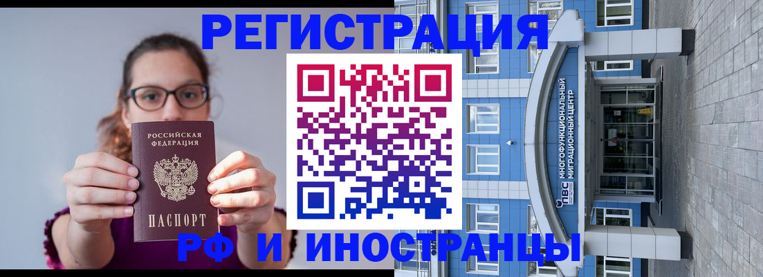 прописка для школы в Шарье