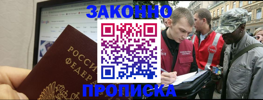 временная регистрация 2025 в Шарье