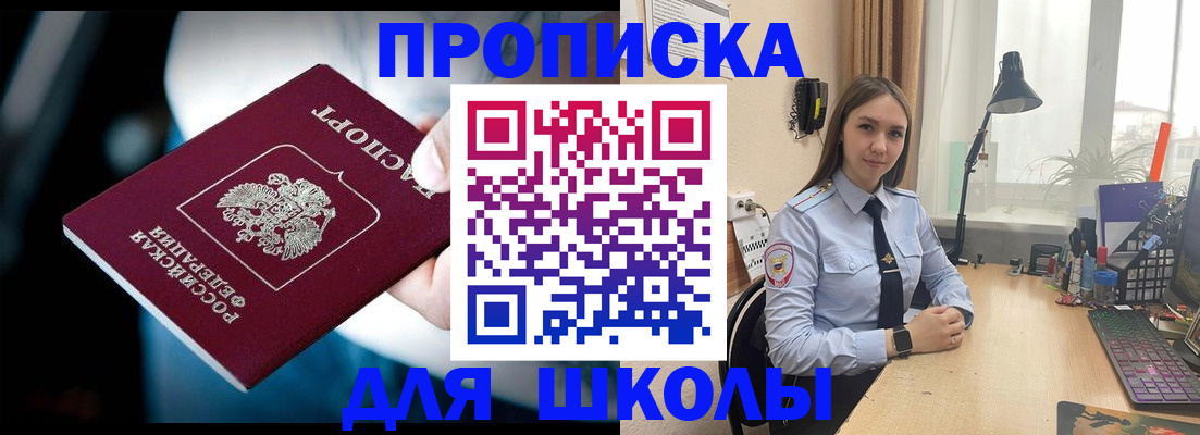 прописка в Шарье