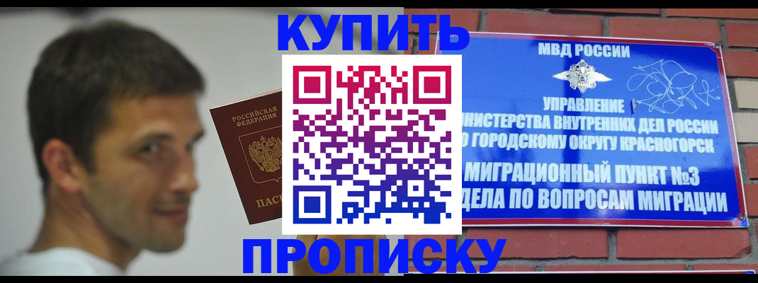 временная регистрация 2025 в Шарье