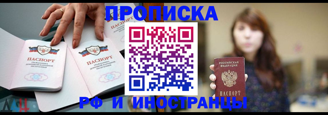 временная прописка в Шарье