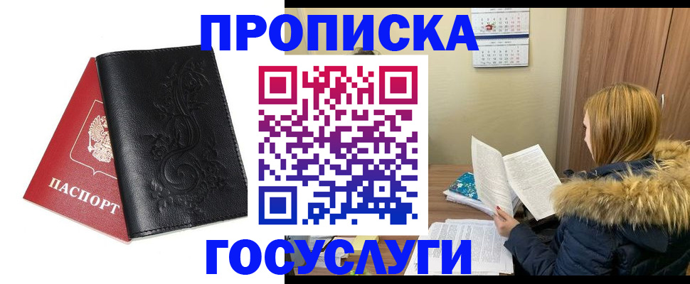 миграционный учет в Шарье