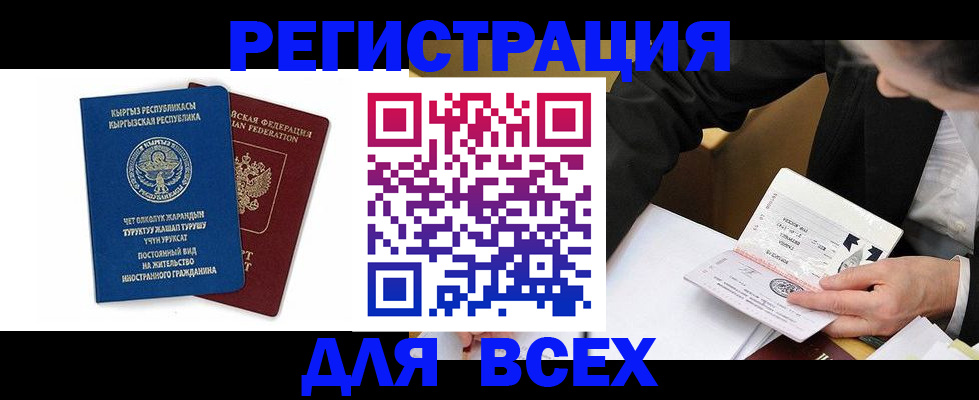 прописка для школы в Шарье