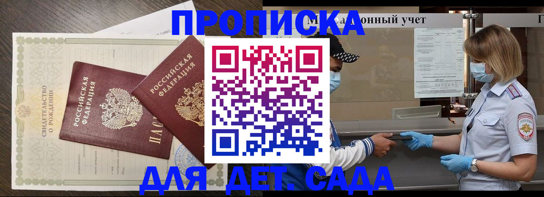временная регистрация адрес в Шарье