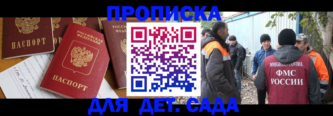 временная регистрация госуслуги в Шарье