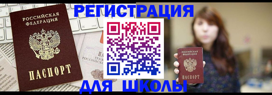 регистрация в Шарье